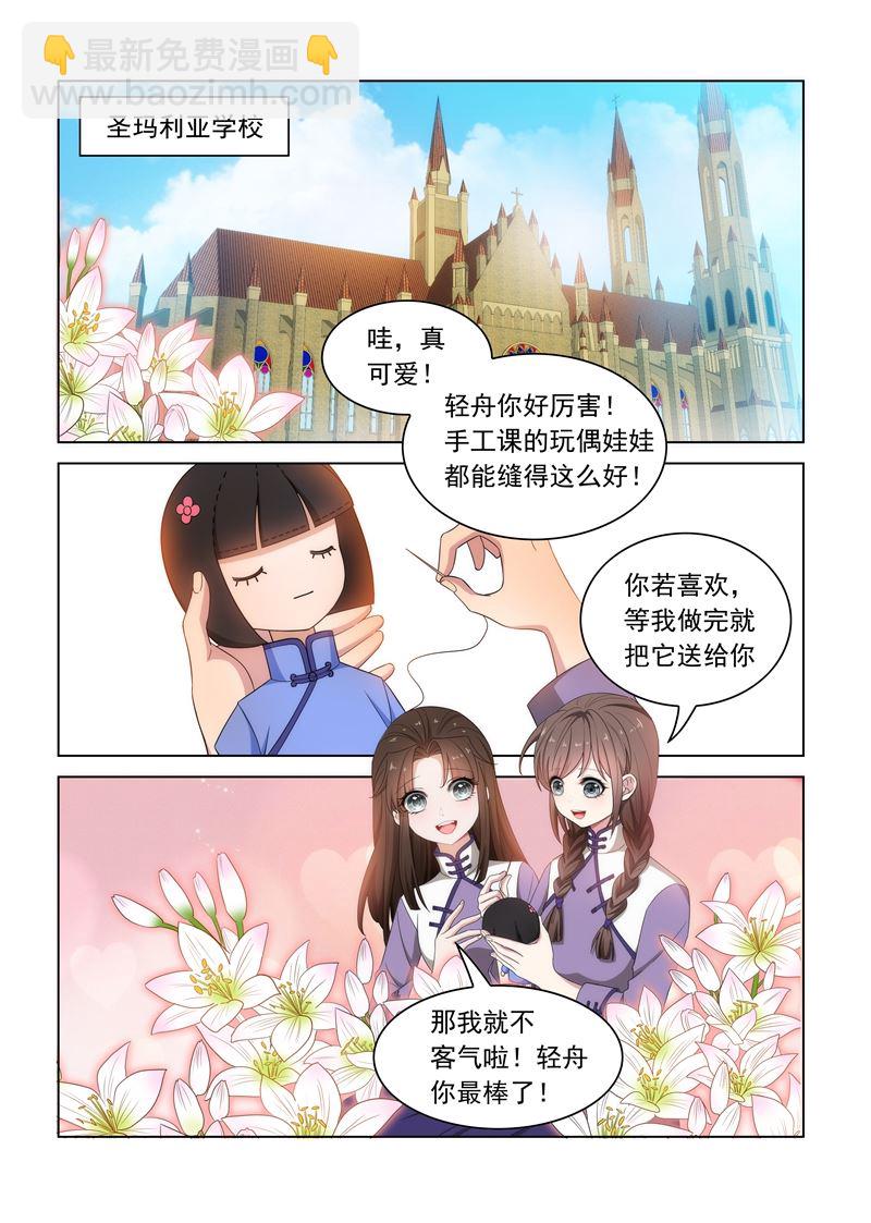 第117话 突然转性？4