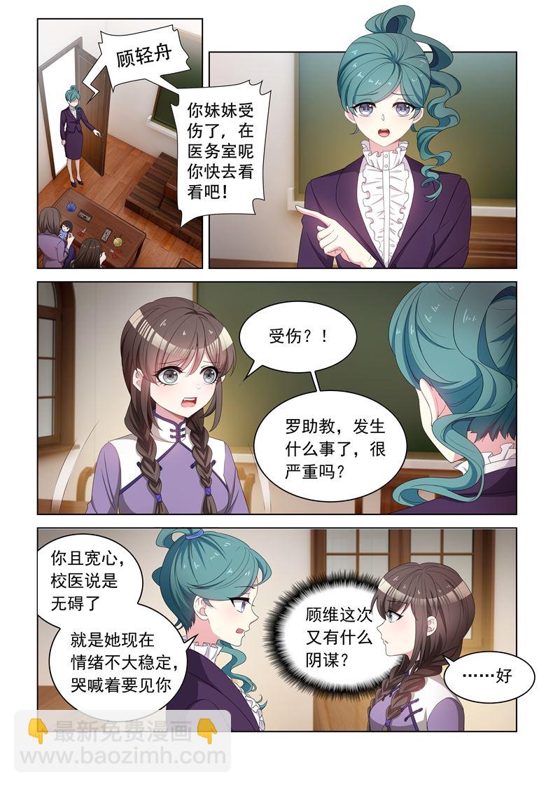 第117话 突然转性？5