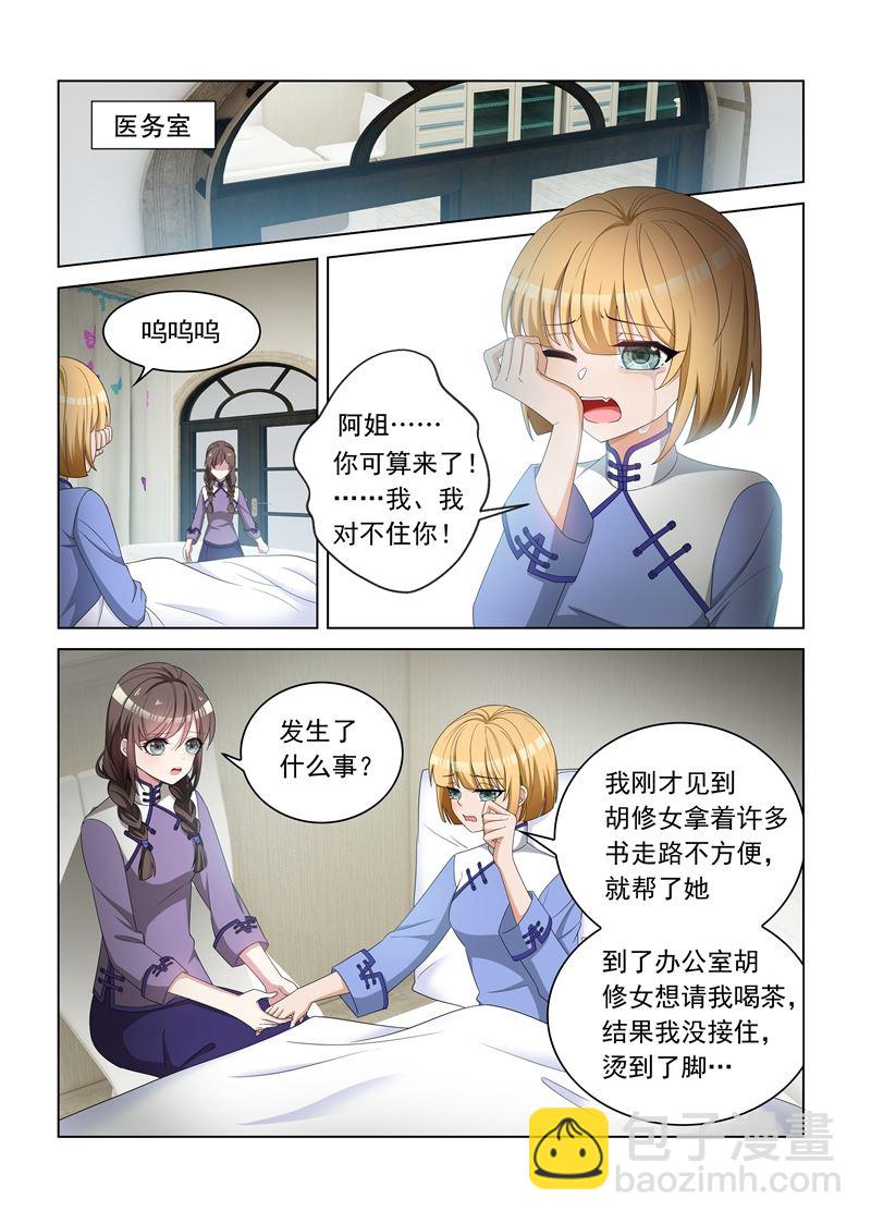 第117话 突然转性？6