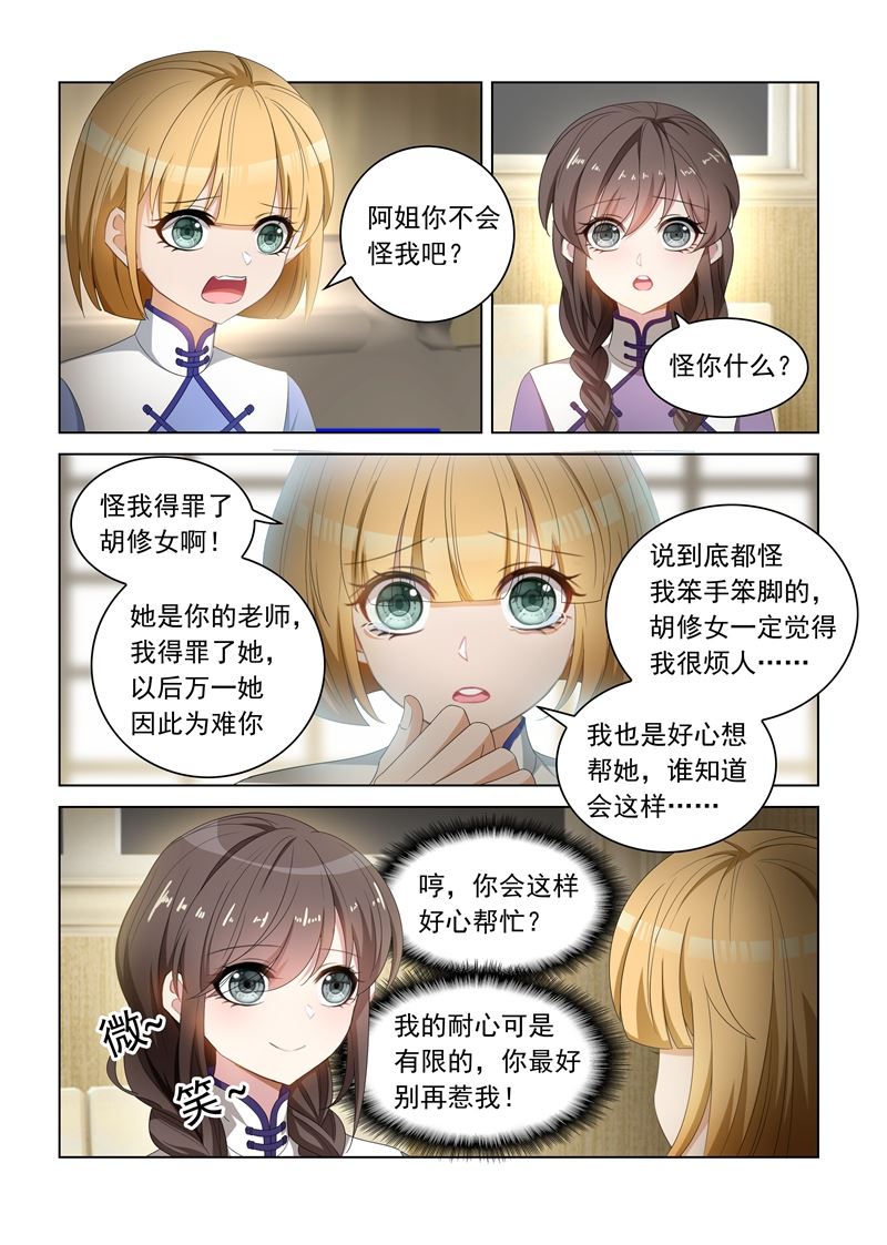 第117话 突然转性？7