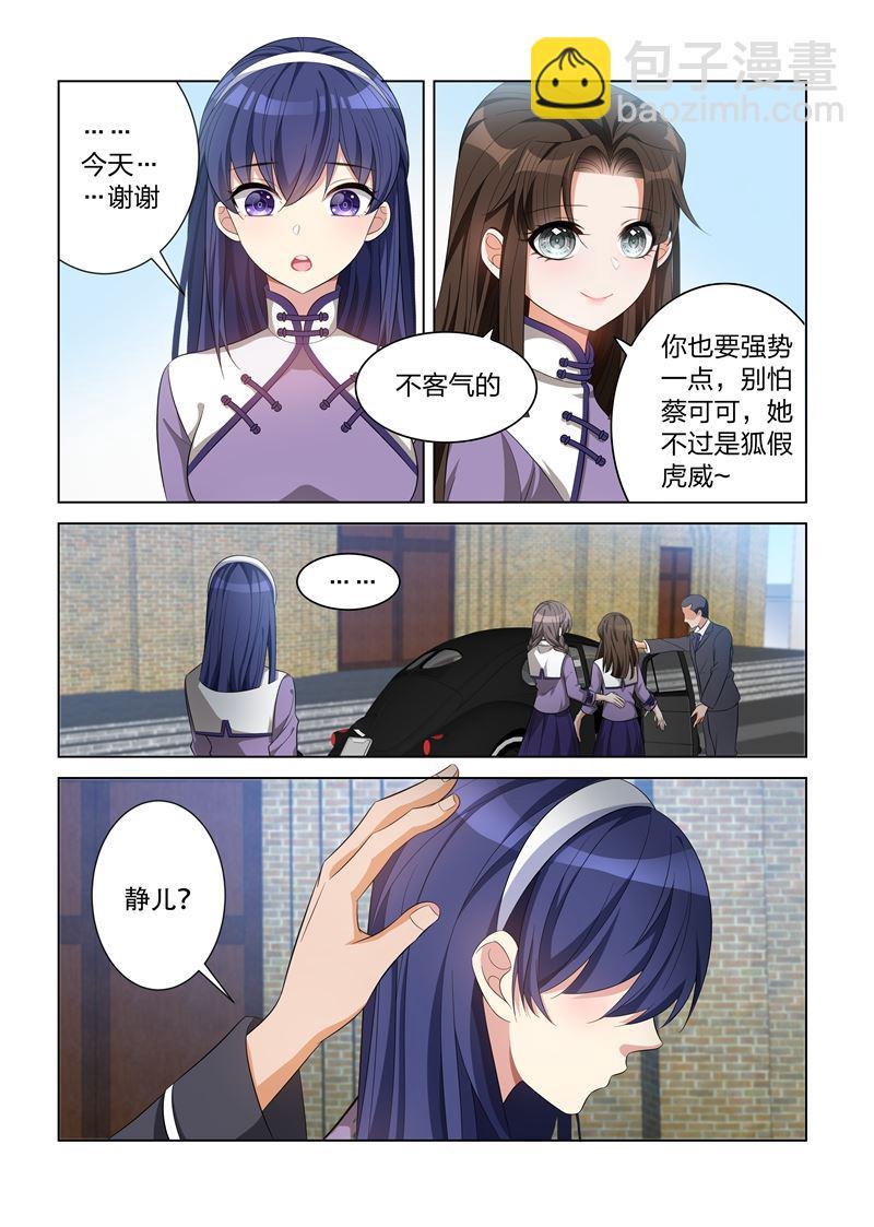 第119话 好巧，她也在这里上学3