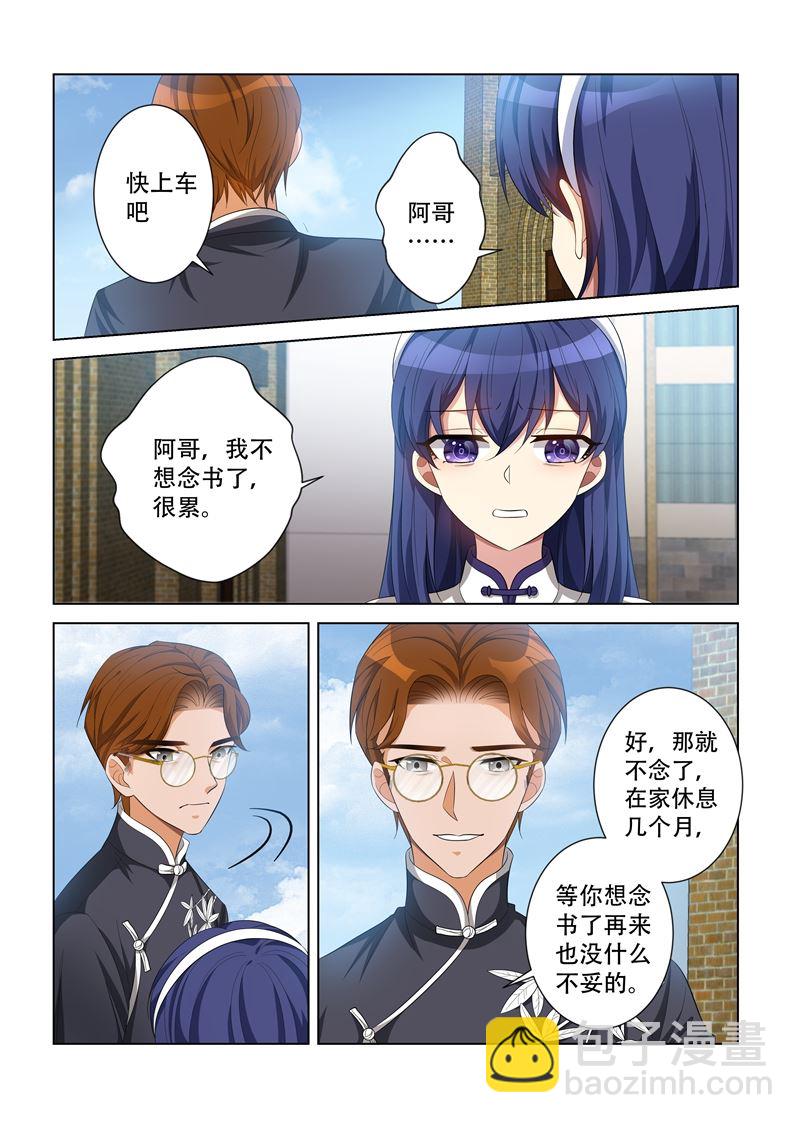 第119话 好巧，她也在这里上学5