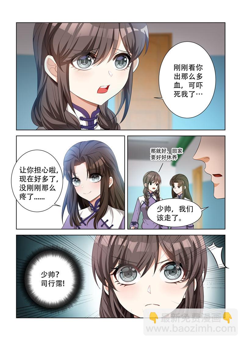 第119话 好巧，她也在这里上学7