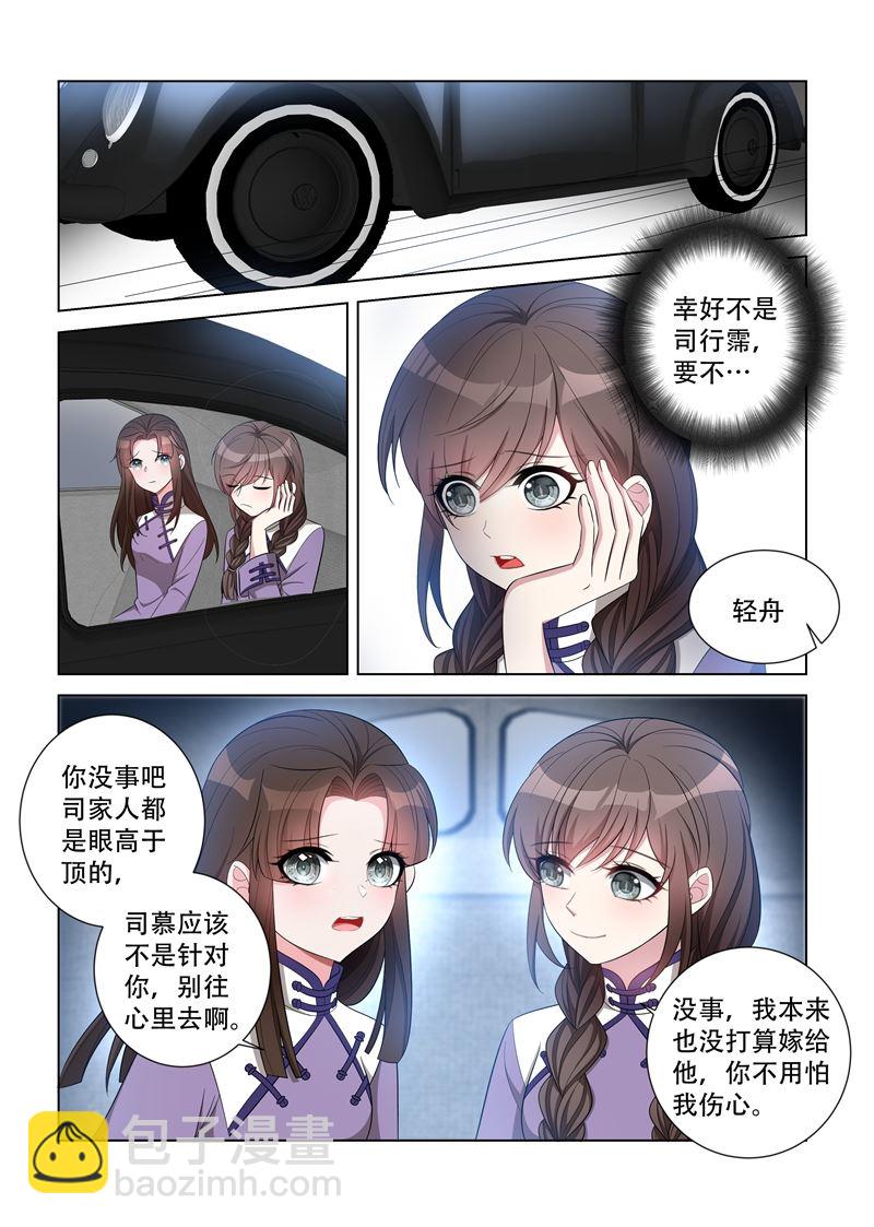 第120话 嚣张至极1