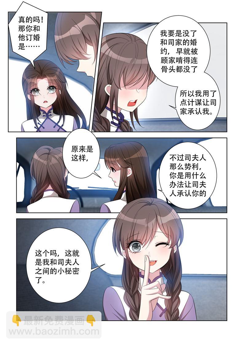 第120话 嚣张至极2