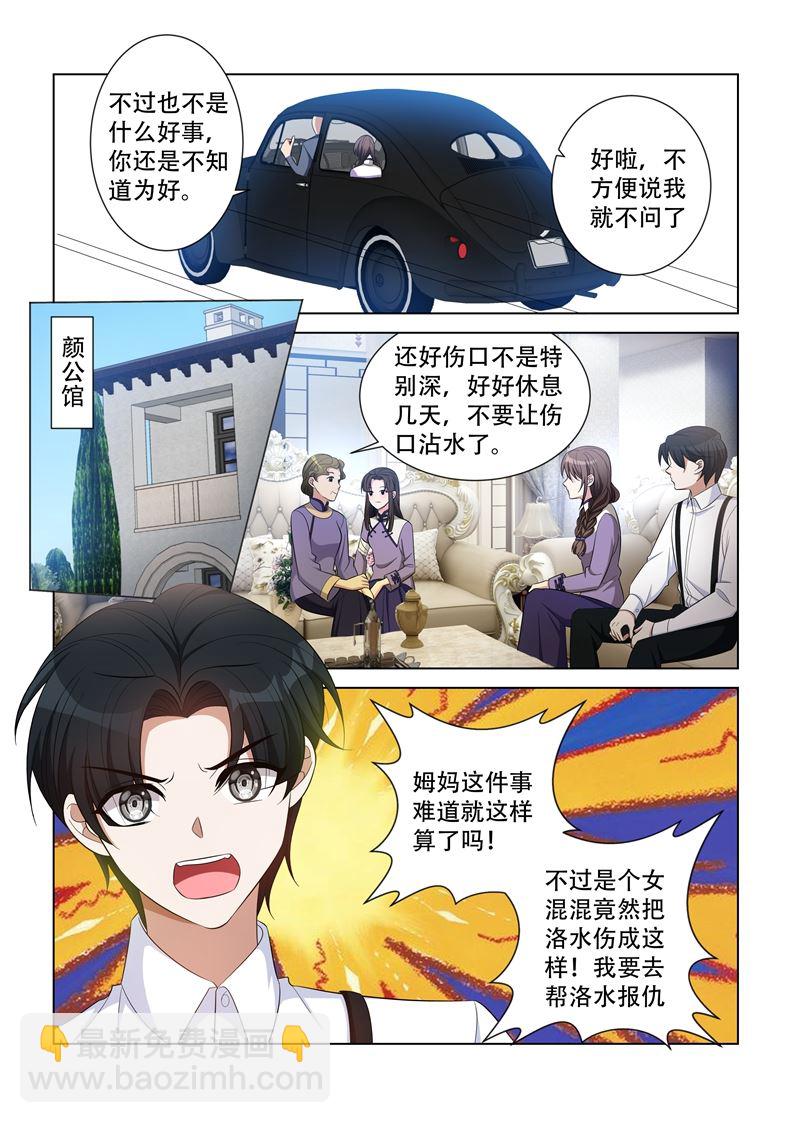 第120话 嚣张至极3
