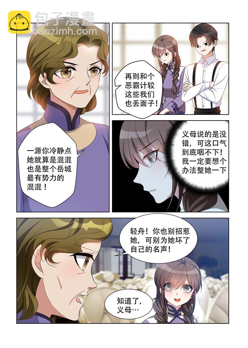 第120话 嚣张至极4
