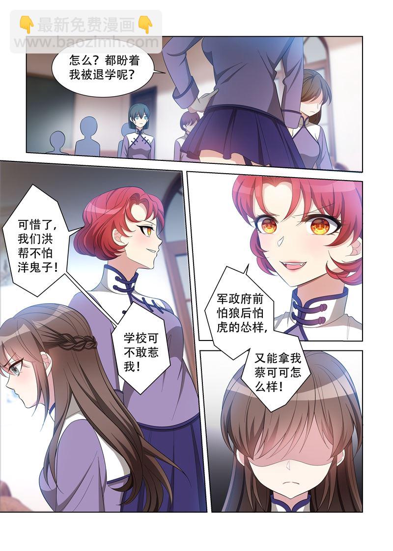 第120话 嚣张至极6
