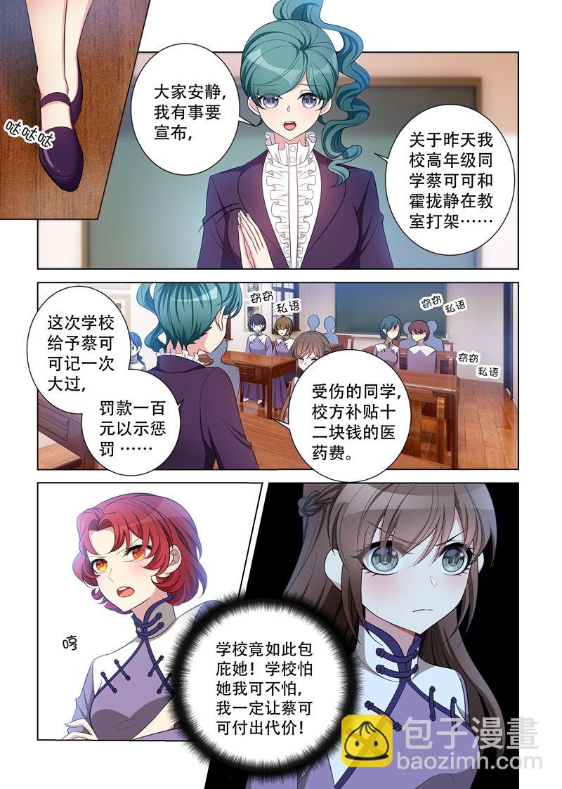 第120话 嚣张至极7