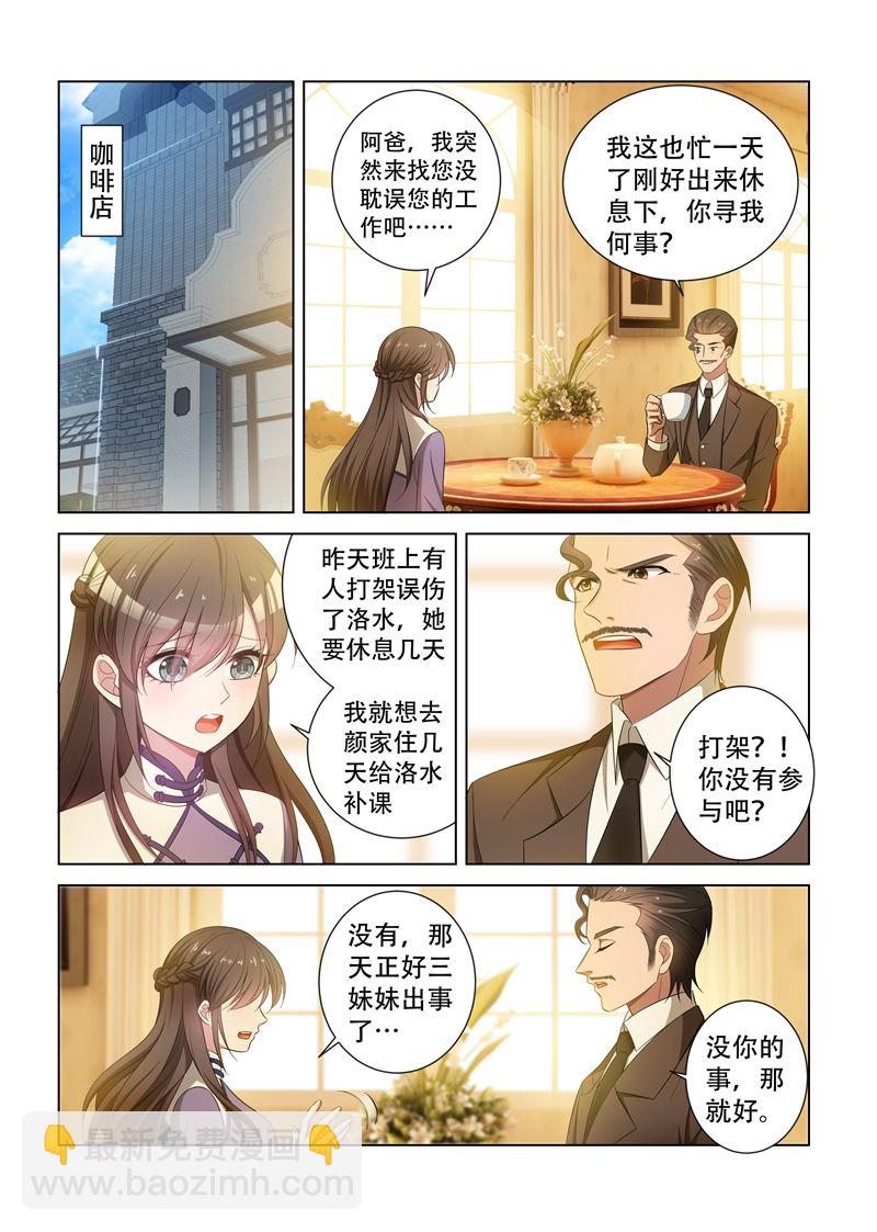 第121话 展开回击1