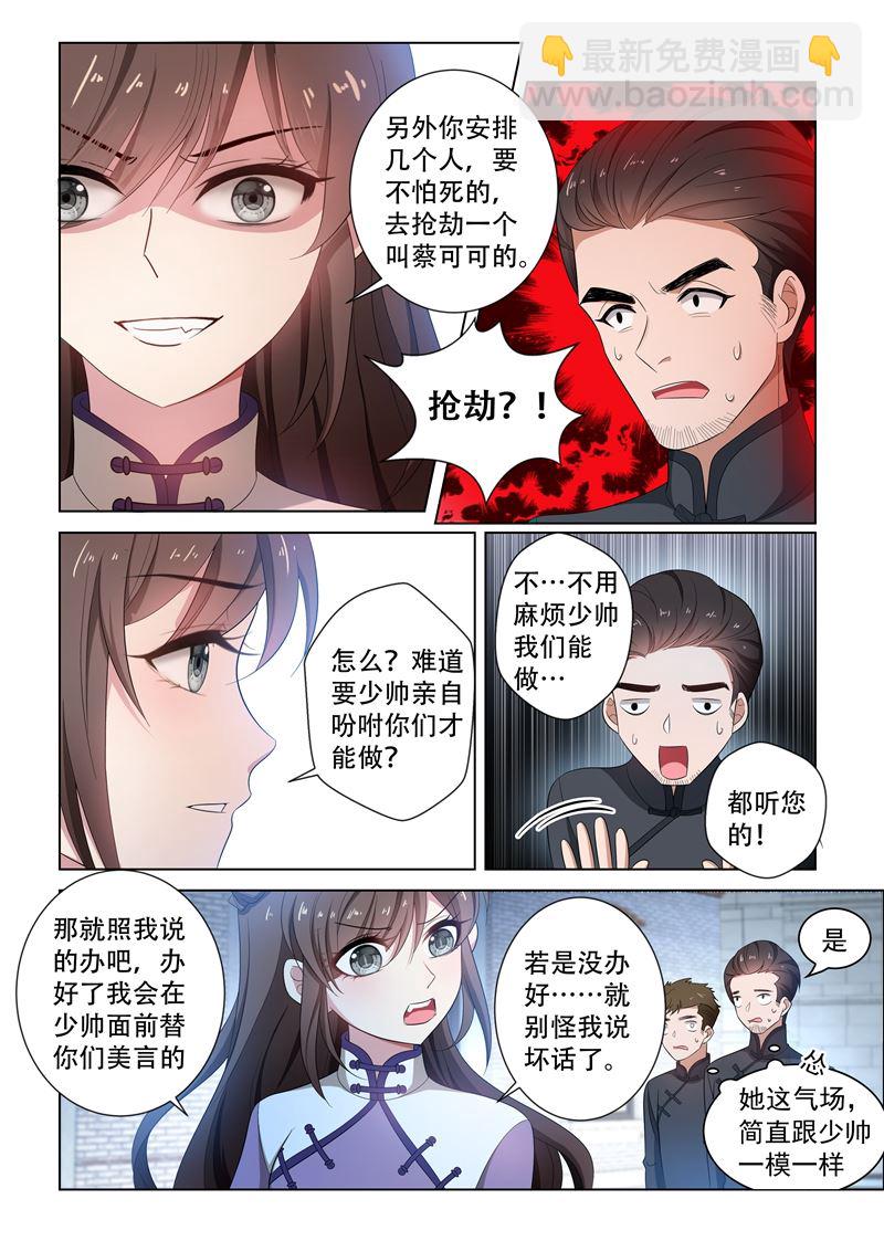 第121话 展开回击10