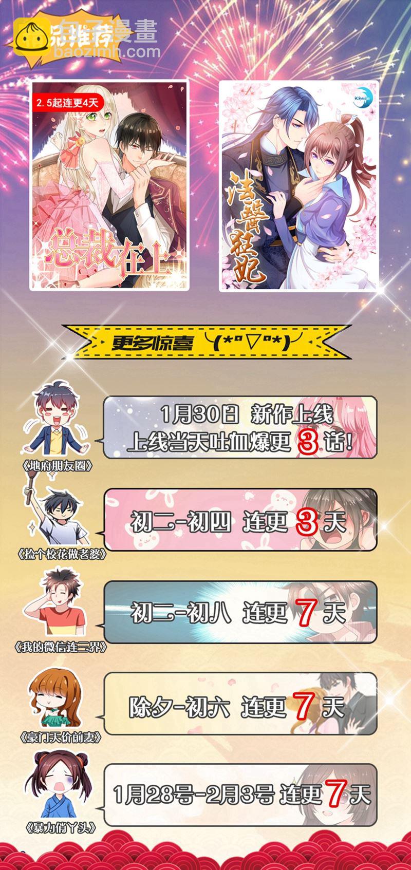 第121话 展开回击11