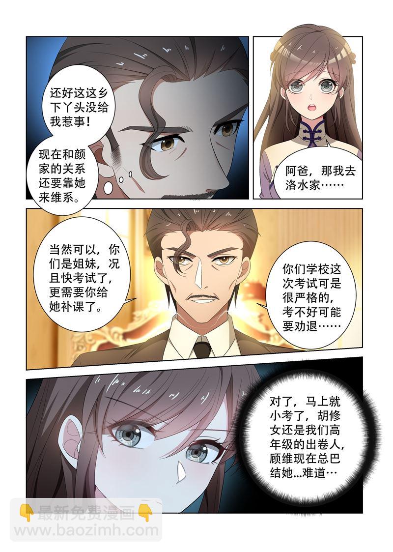 第121话 展开回击2
