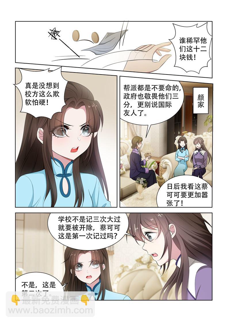 第121话 展开回击3