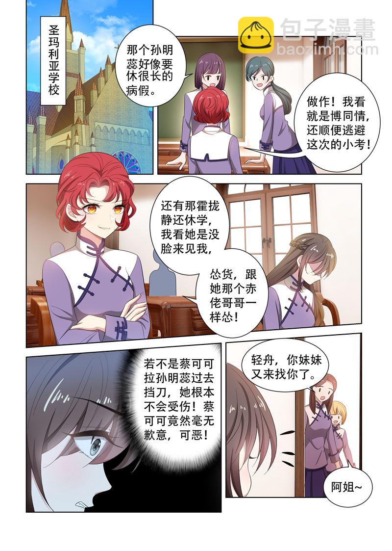第121话 展开回击5