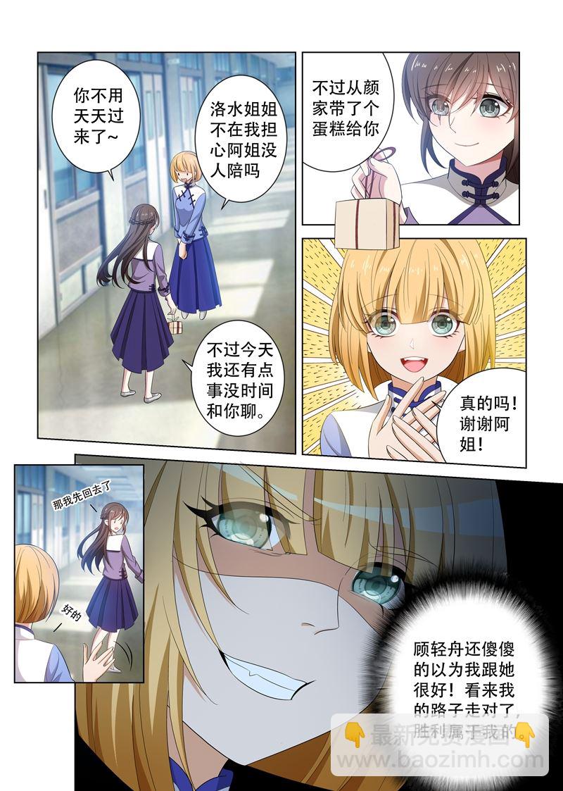 第121话 展开回击6