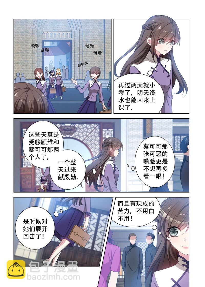 第121话 展开回击7