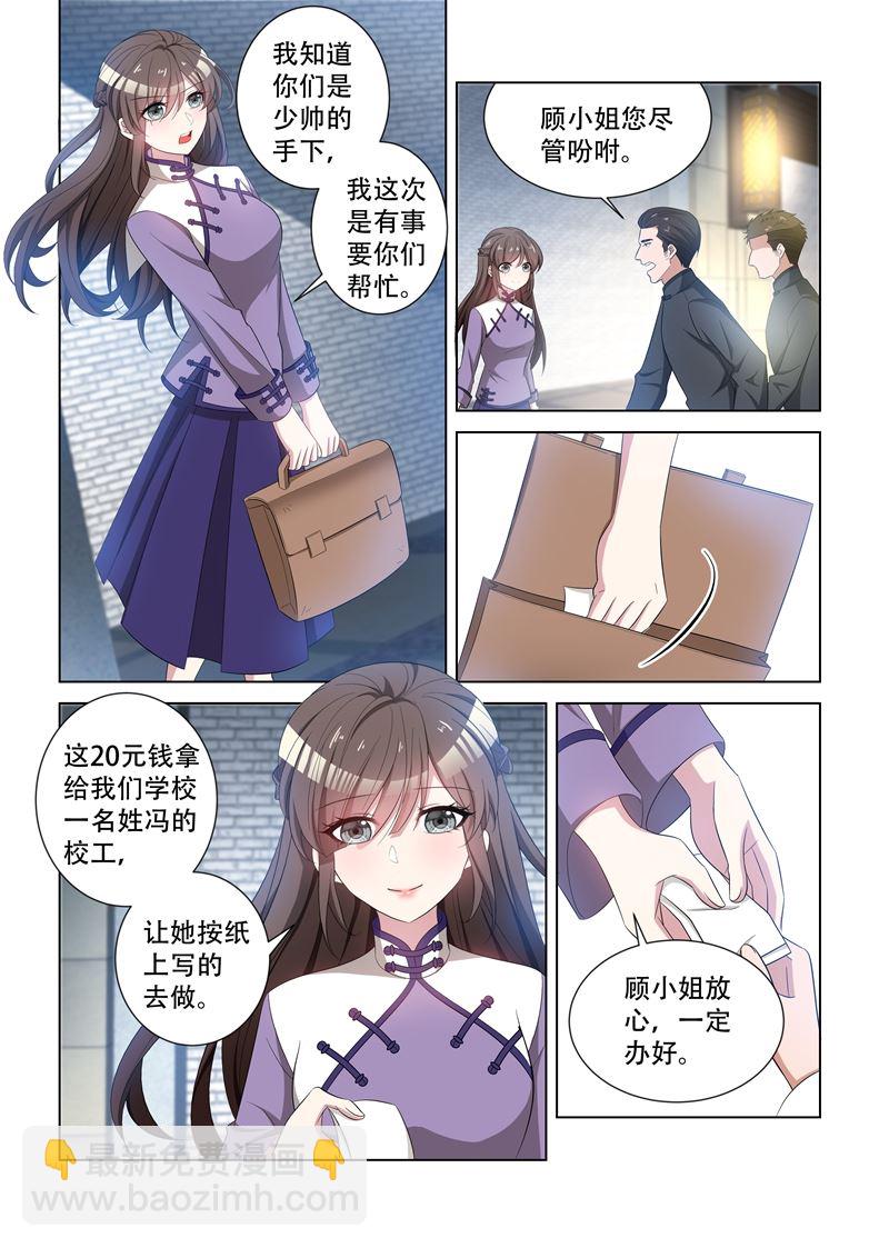 第121话 展开回击9