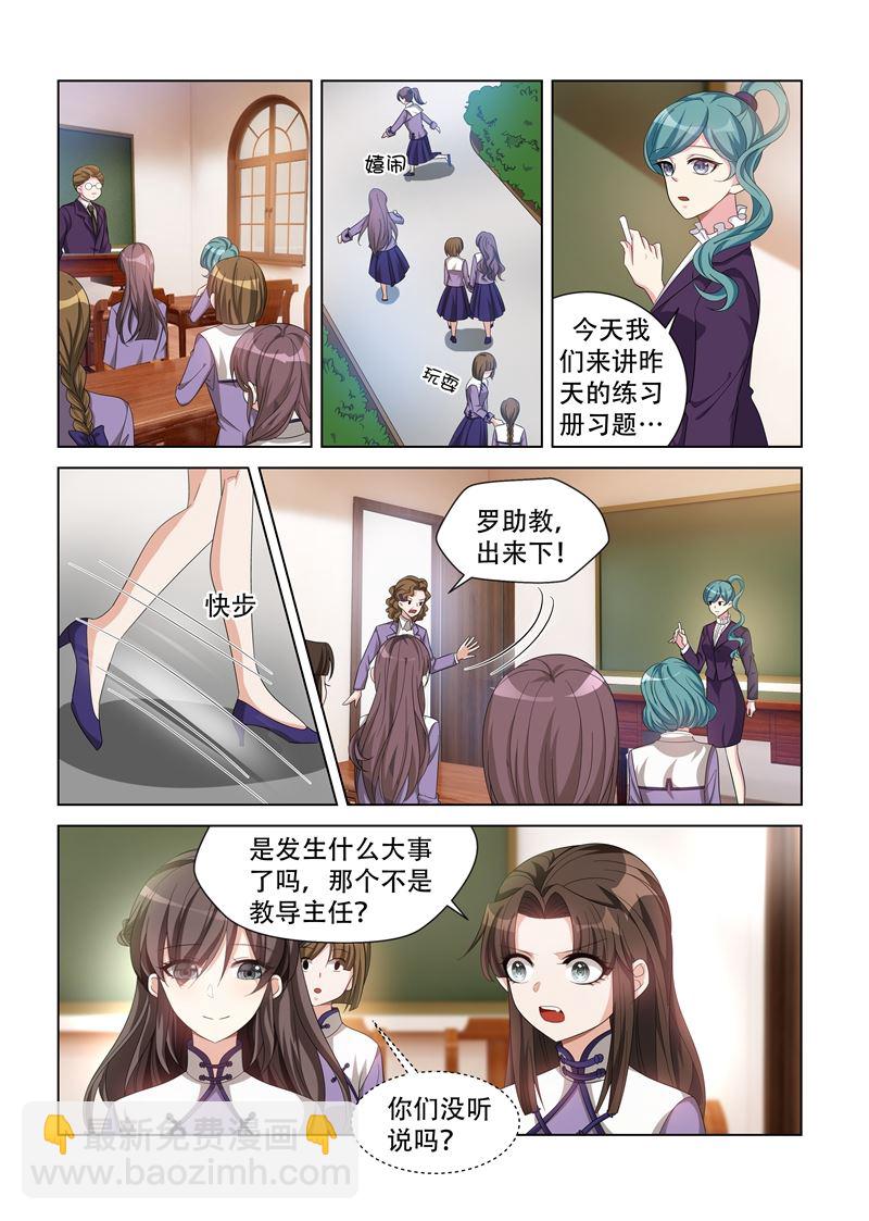 第122话 谁偷试卷？2