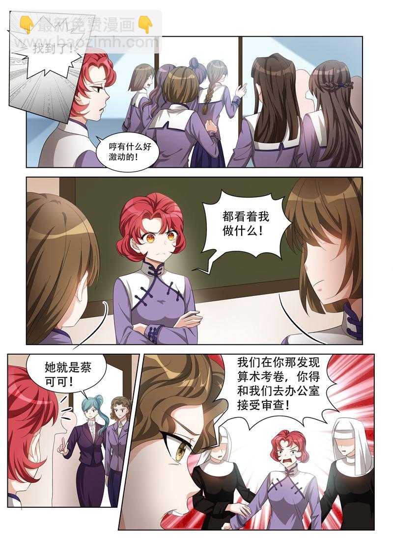 第122话 谁偷试卷？5