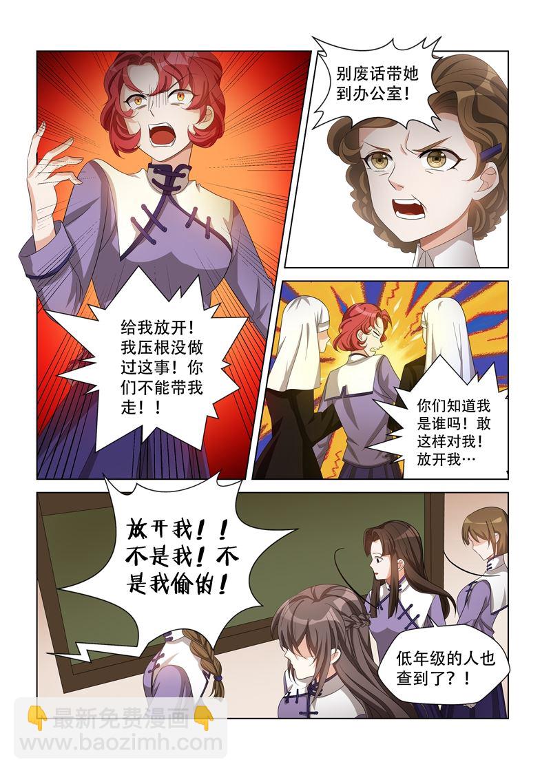 第122话 谁偷试卷？6