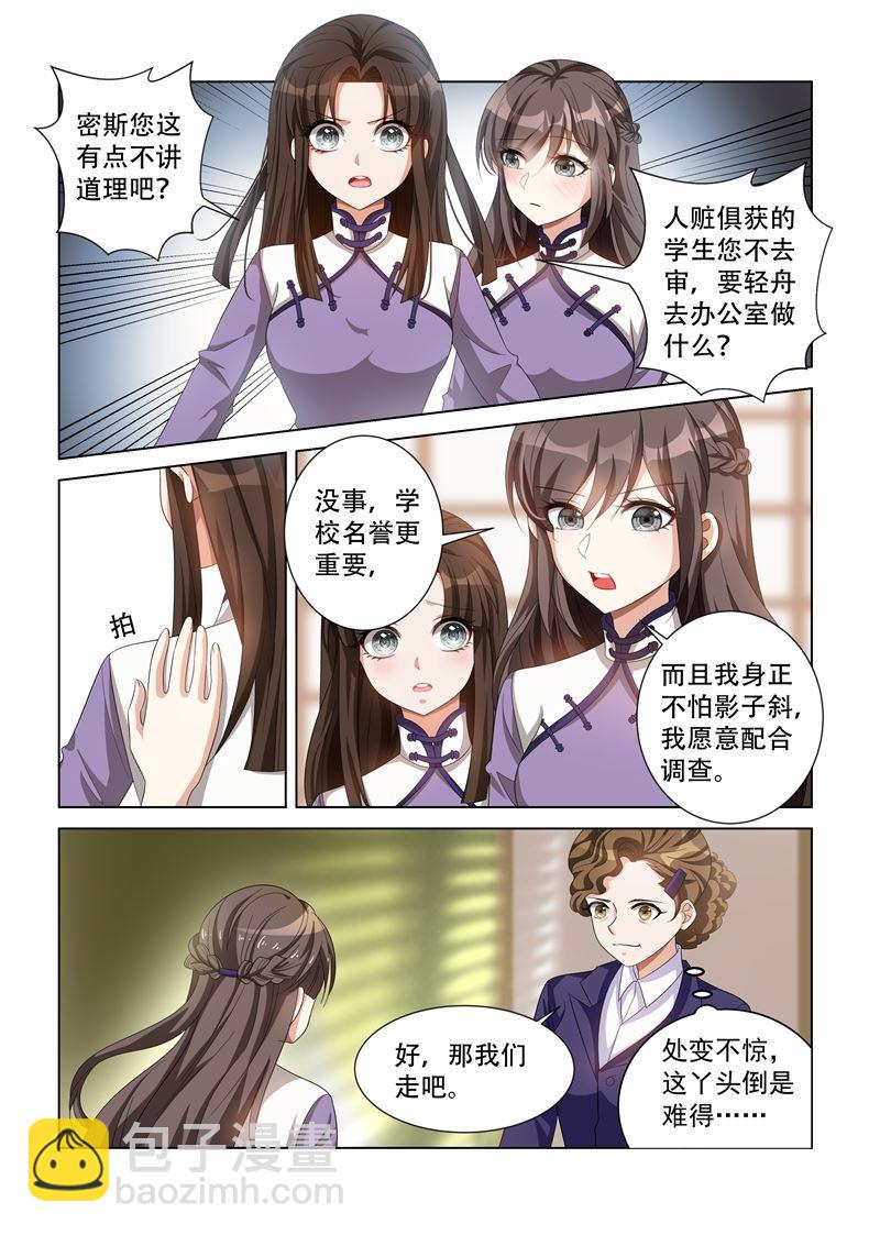 第122话 谁偷试卷？8