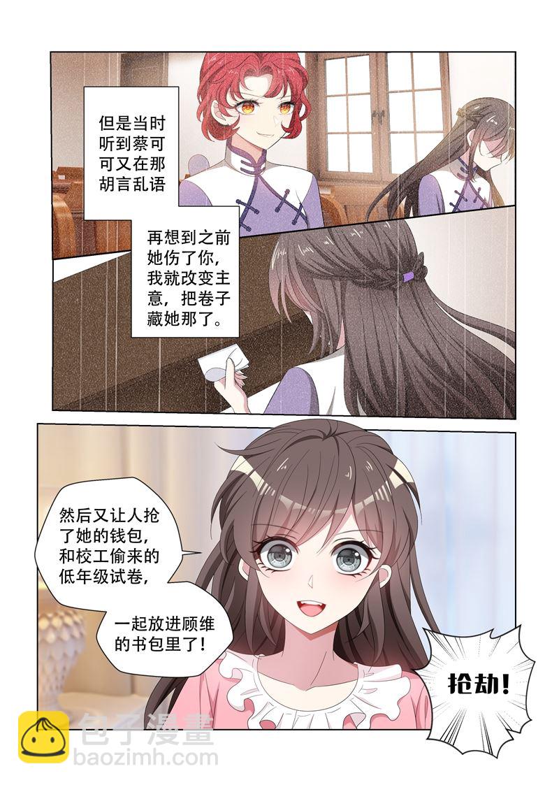 第123话 内情6