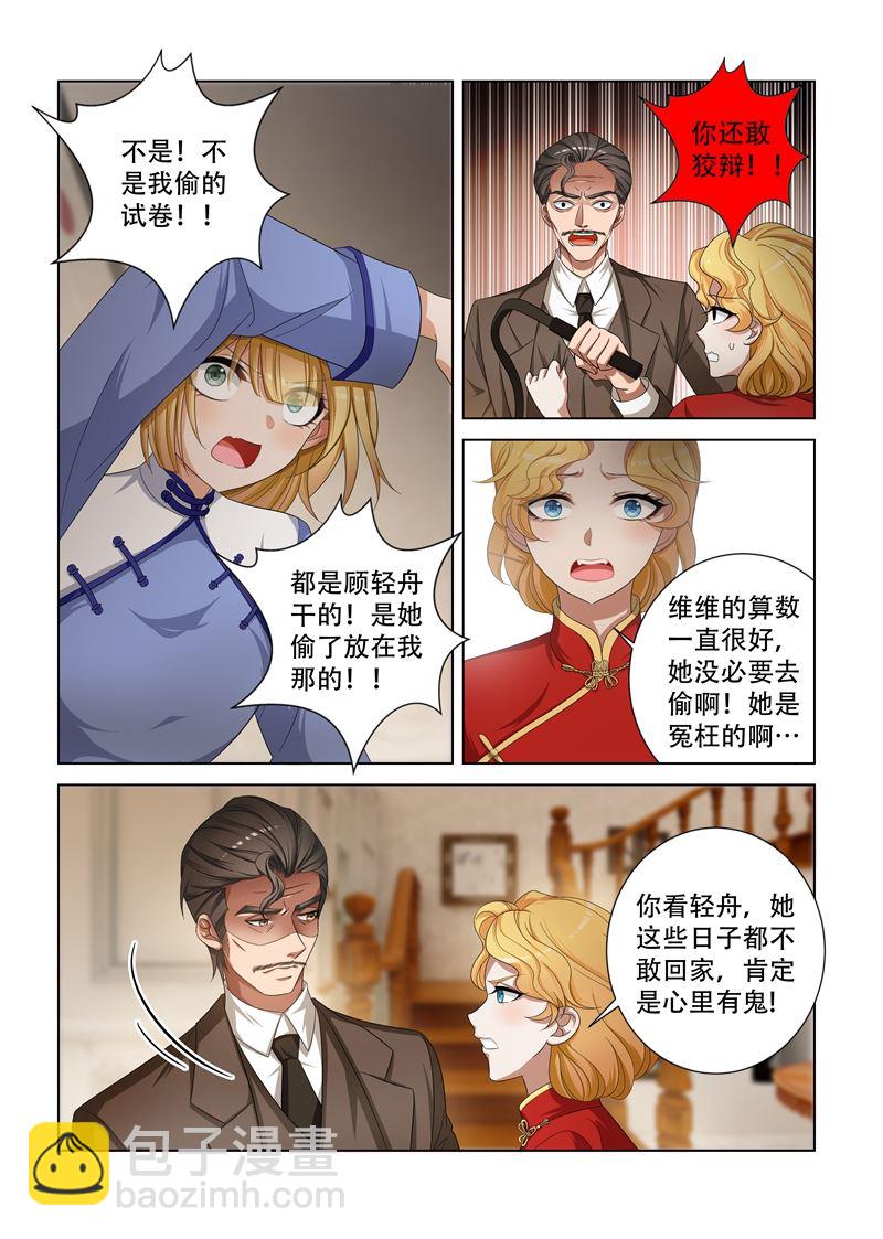 第124话 算计1