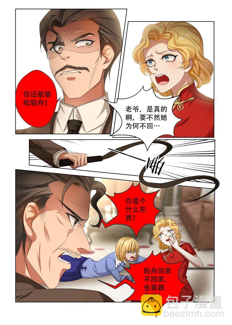 第124话 算计2