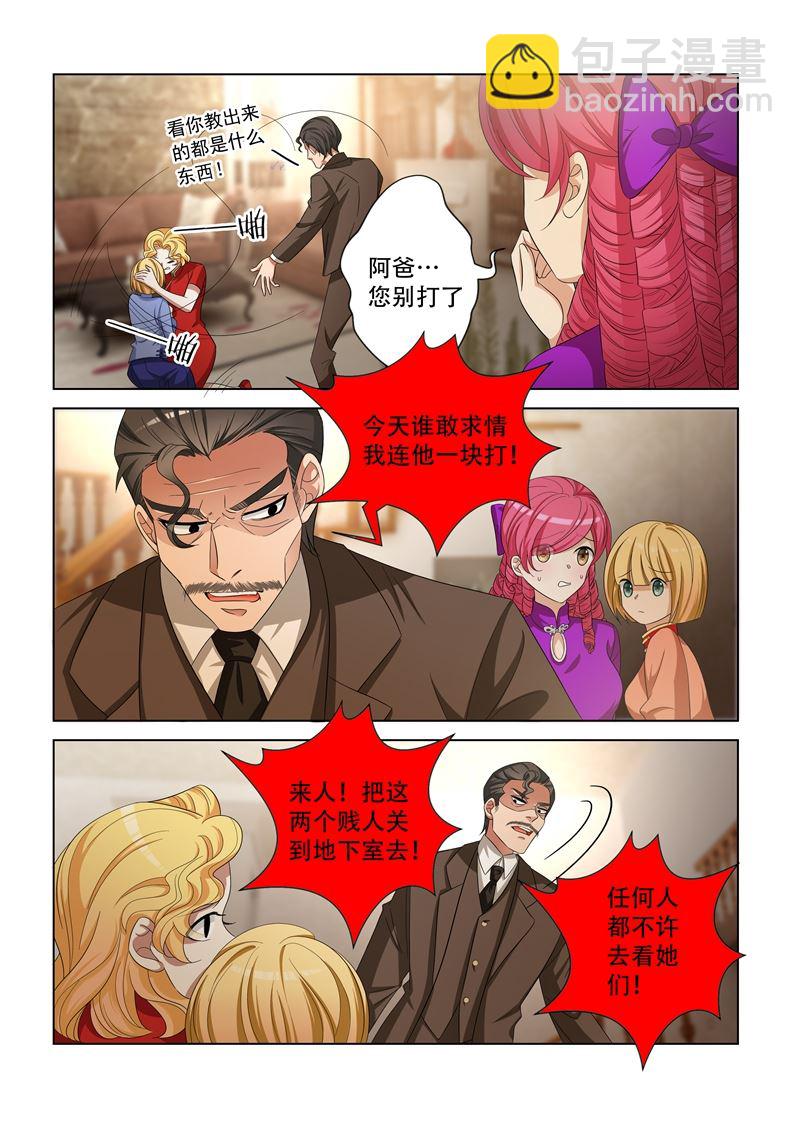 第124话 算计3