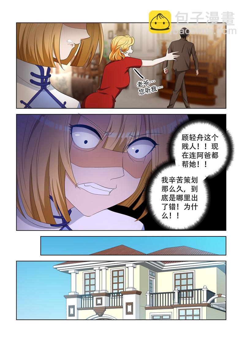 第124话 算计4
