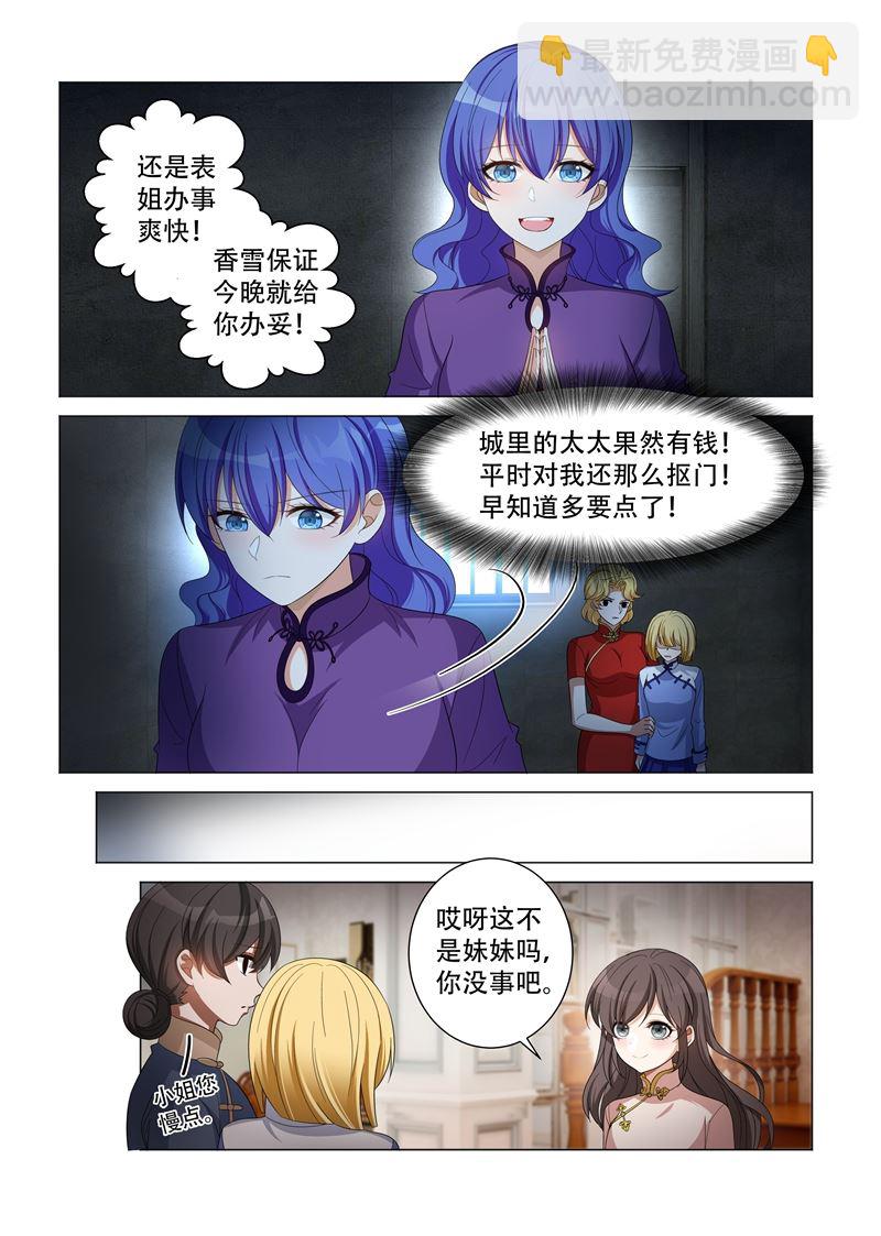 第125话 四太太当家6
