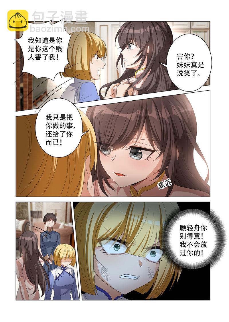第125话 四太太当家7