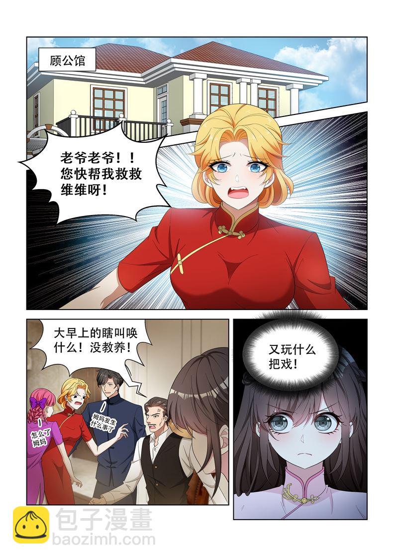 第126话 维维不见了！1