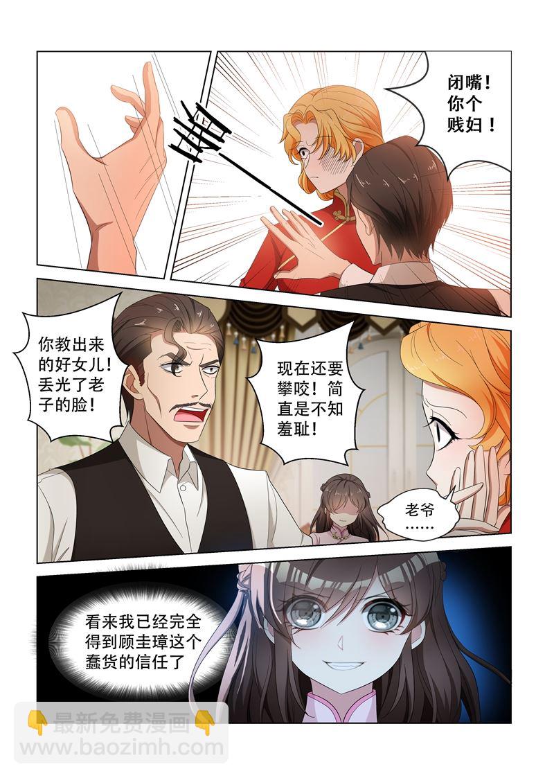 第126话 维维不见了！3
