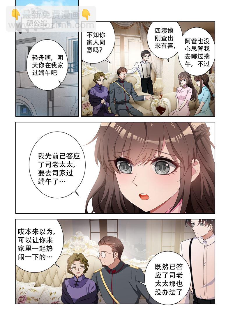 第126话 维维不见了！4