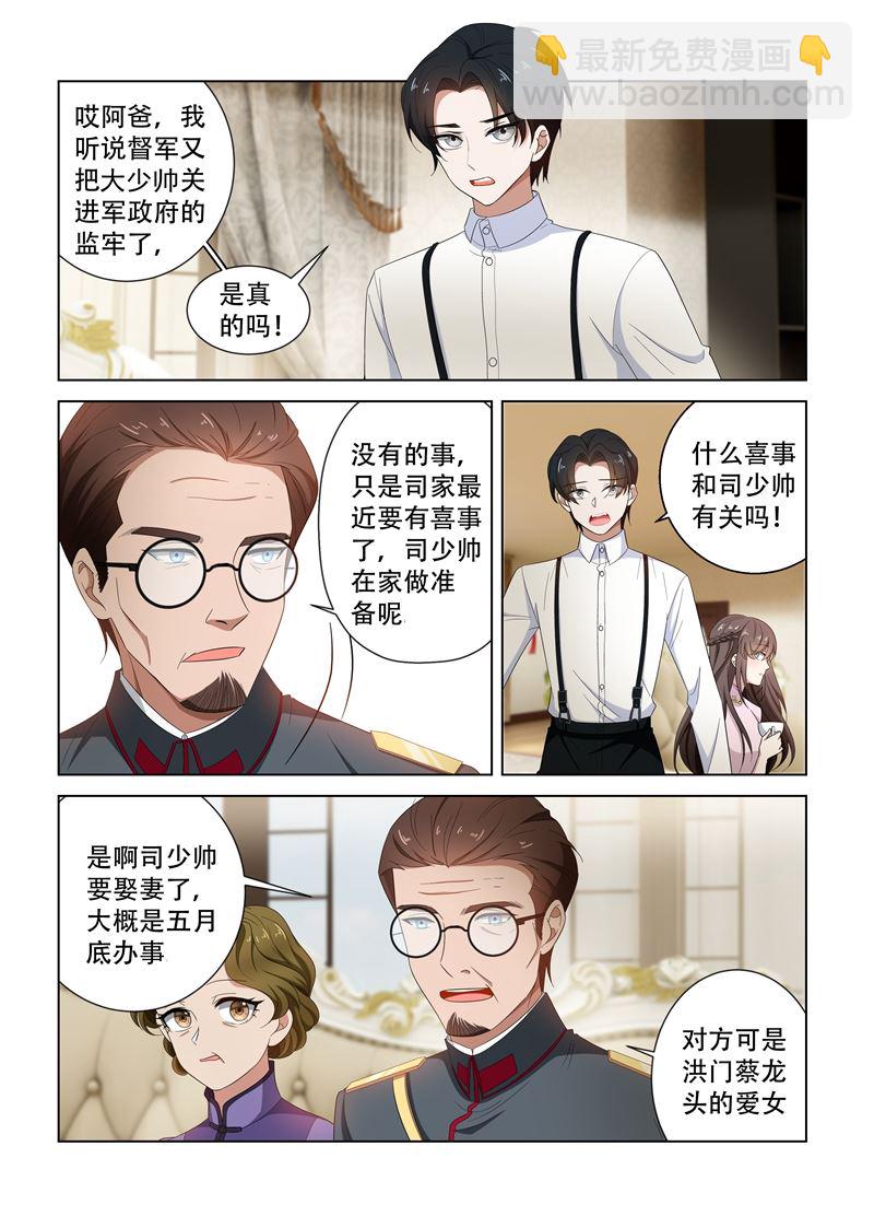 第126话 维维不见了！5