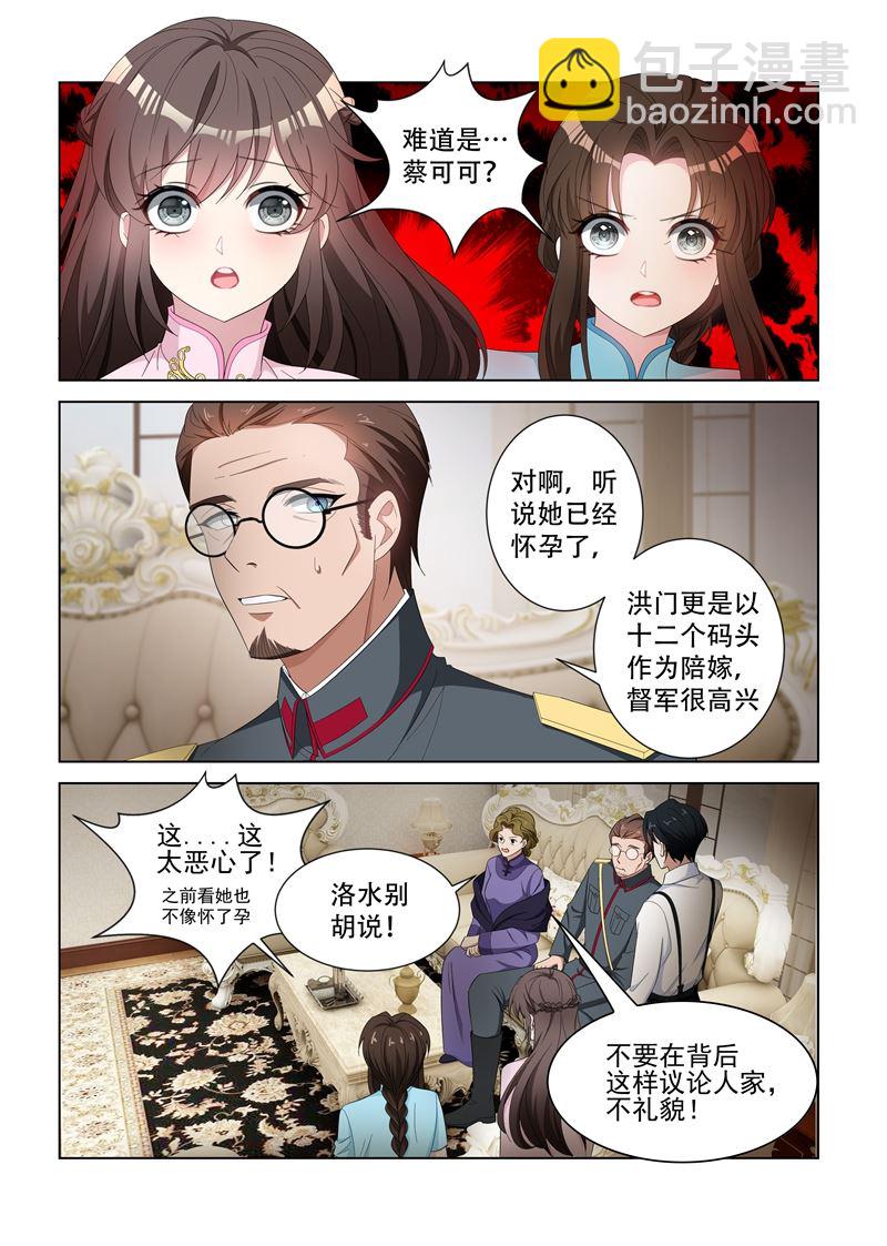 第126话 维维不见了！6