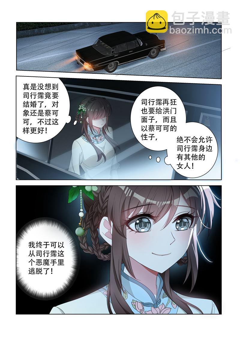 第126话 维维不见了！8