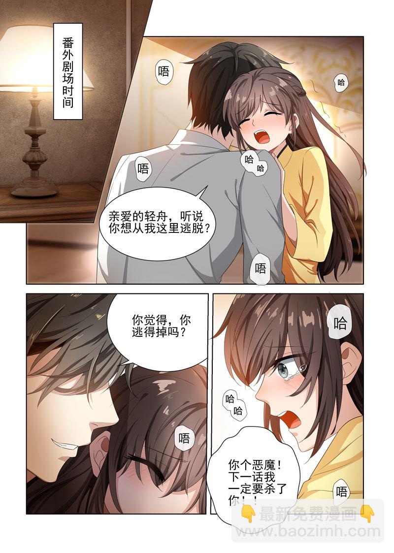 第126话 维维不见了！9