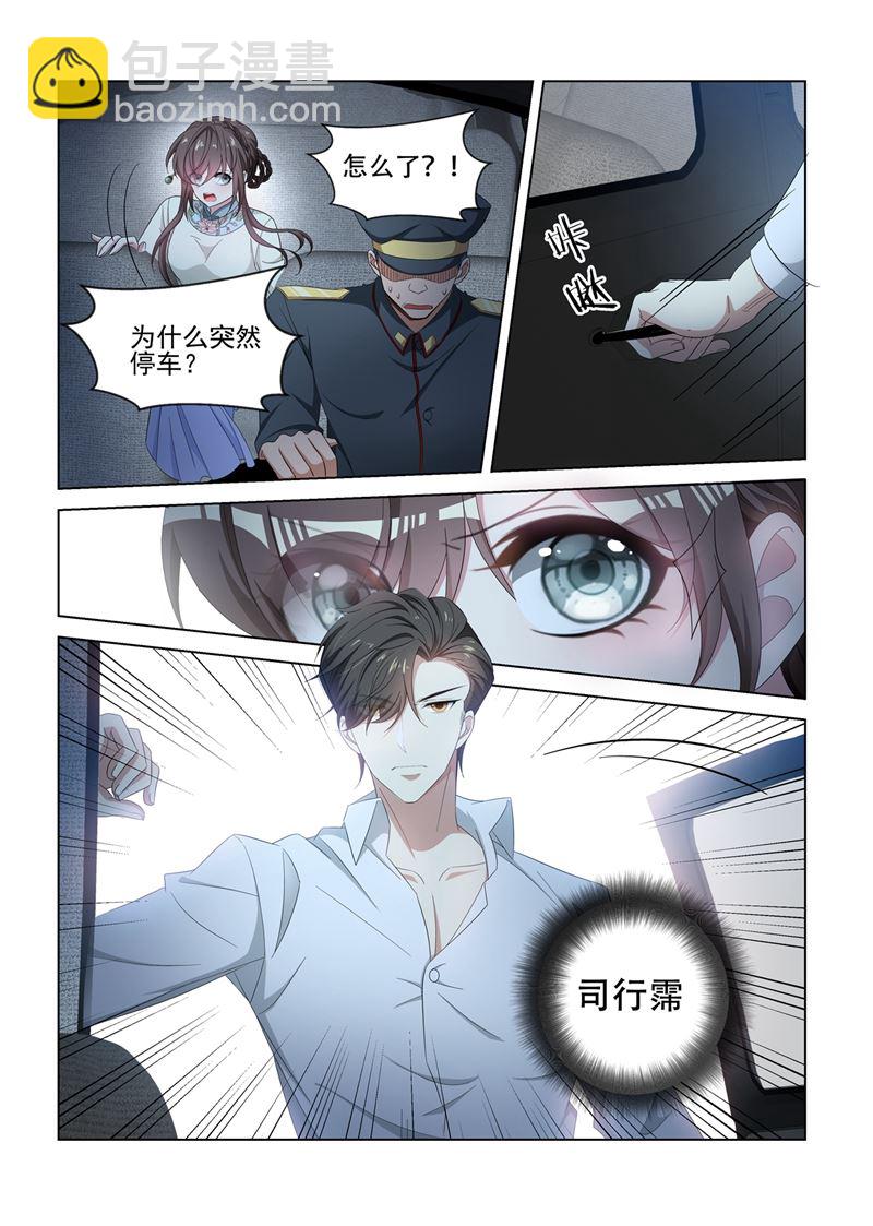 第127话 司行霈你发什么疯2