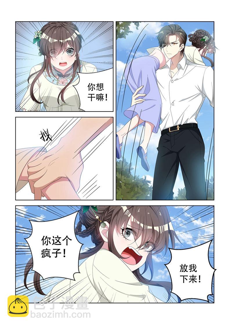 第127话 司行霈你发什么疯3