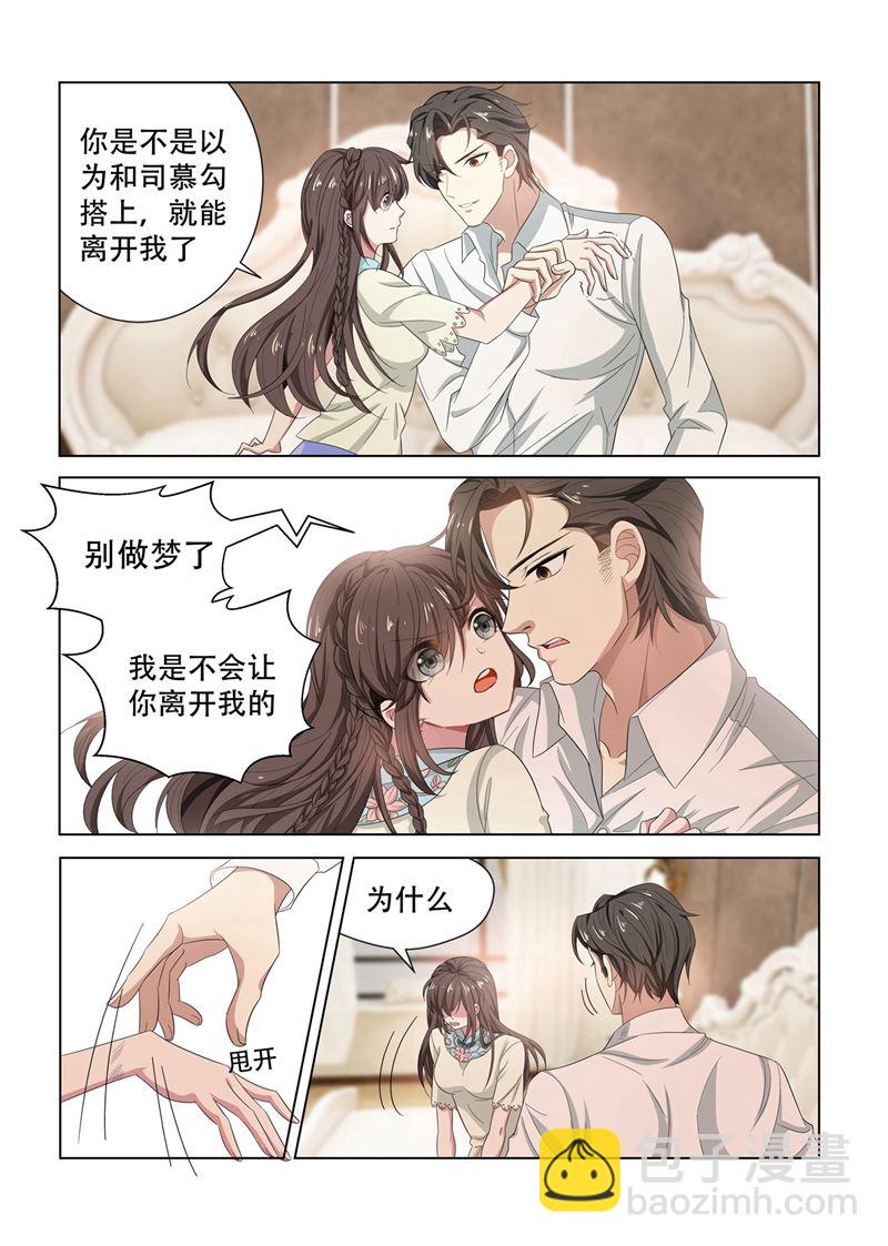 第128话 你要怎么赔偿我2