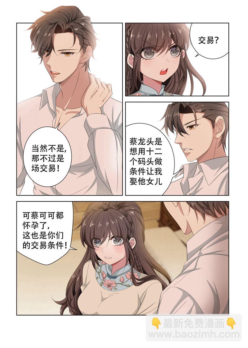 第128话 你要怎么赔偿我4