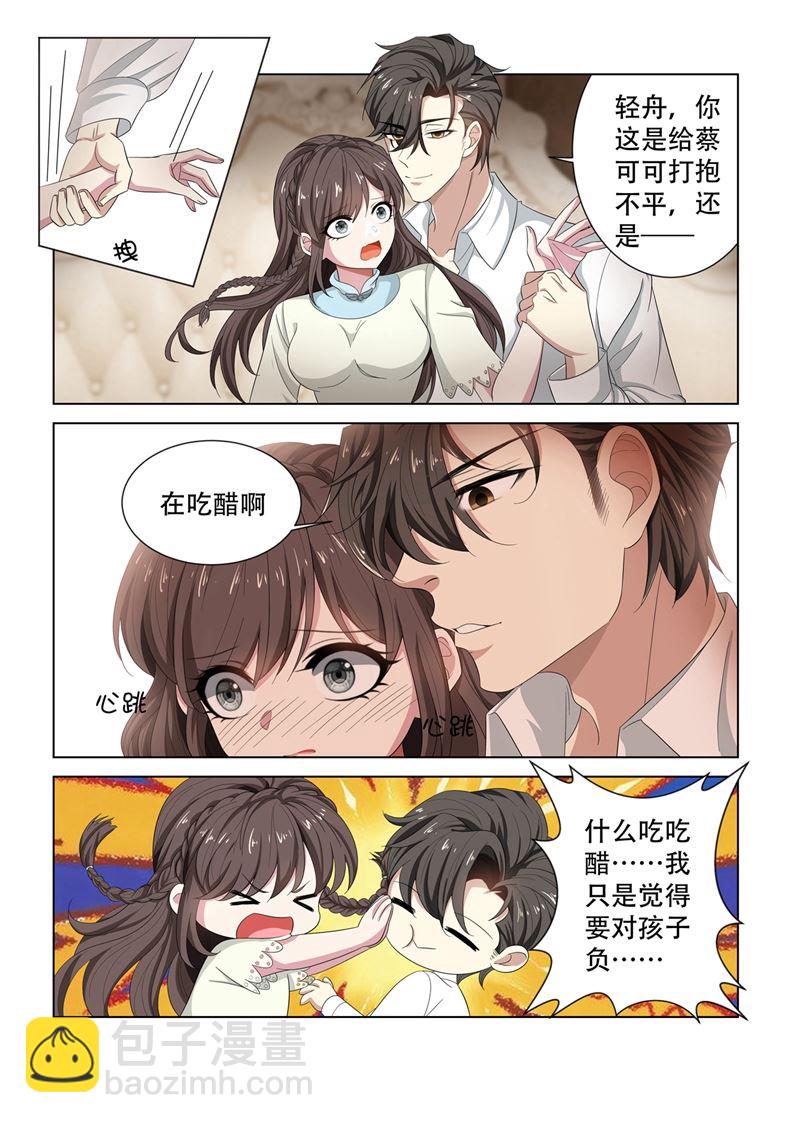 第128话 你要怎么赔偿我5