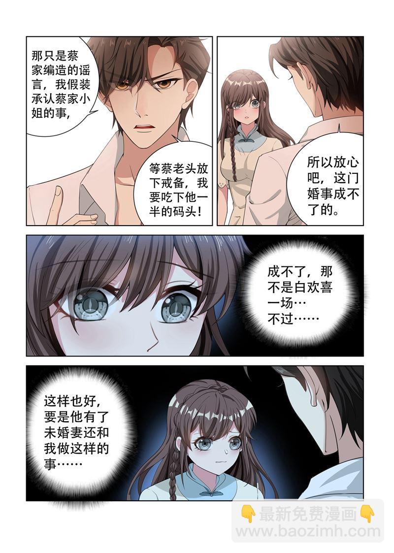 第128话 你要怎么赔偿我6