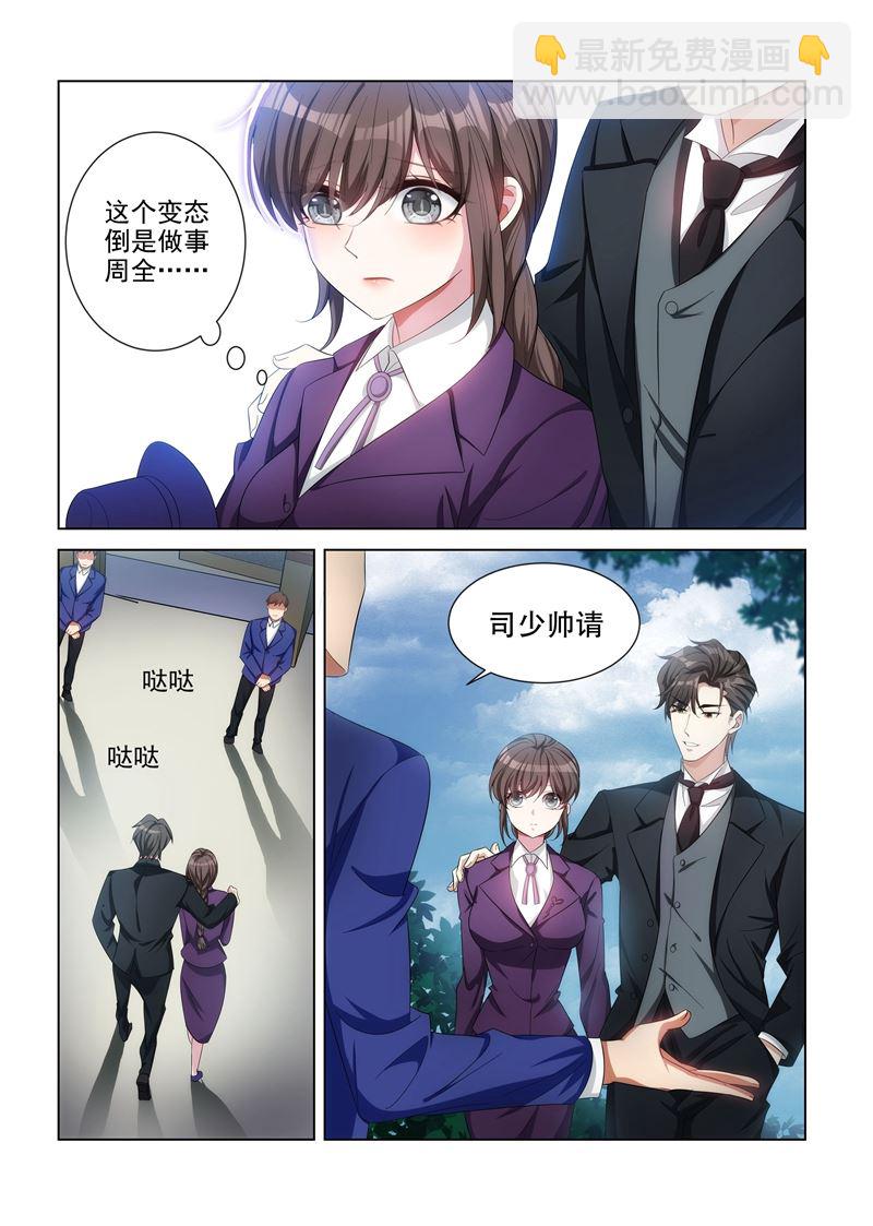 第129话 有人行刺？1