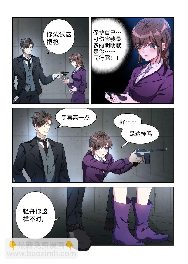 第129话 有人行刺？4