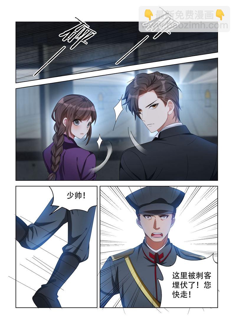 第129话 有人行刺？7