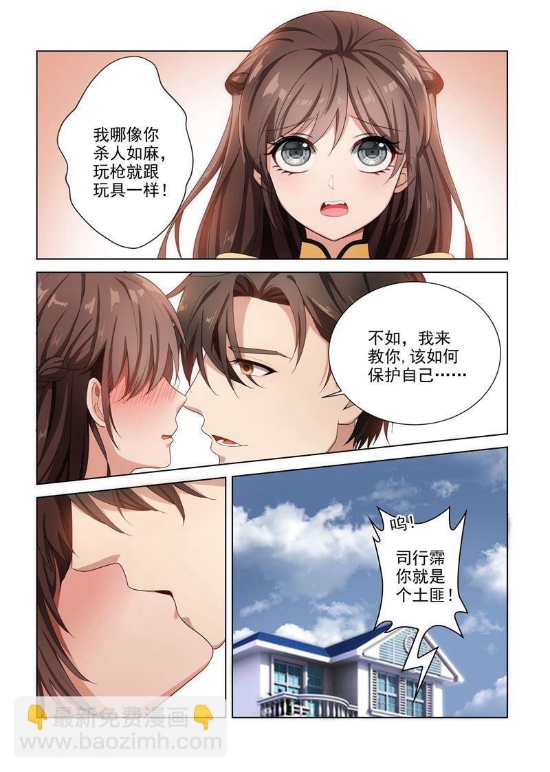 女神节福利番外3
